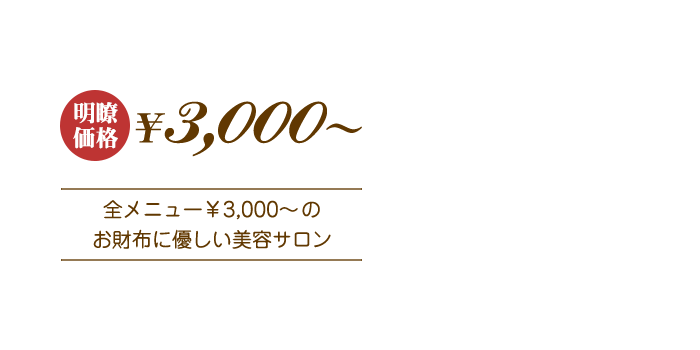 アイラッシュ＆ヘアカラー専門サロン